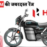 Hero Electric Splendor जल्द आएगी! 250KM की जबरदस्त रेंज, लुक और कीमत देखें